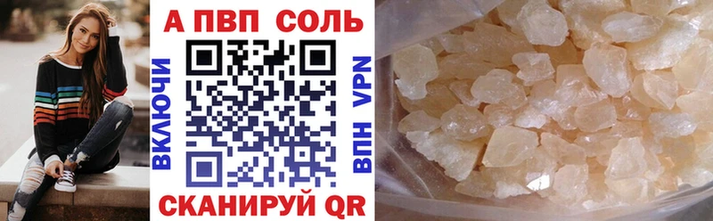 Alpha PVP Соль Нижневартовск