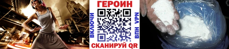 Героин белый  omg   Нижневартовск  что такое наркотик 