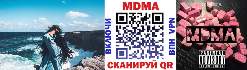 МДМА VHQ  магазин продажи наркотиков  Нижневартовск 